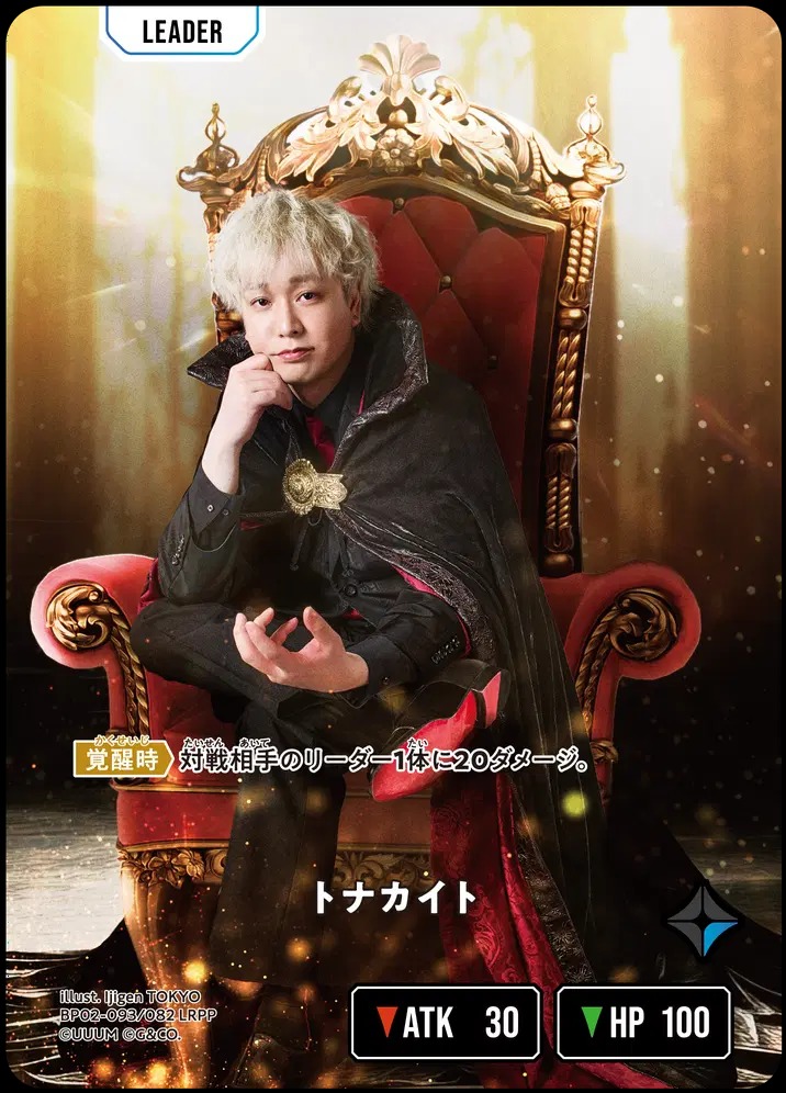 トナカイト/LRPP【青】《BP02-093/082》 BP02-093/082 販売ページ