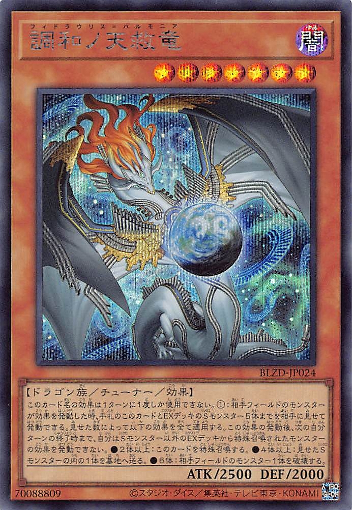 7遊戯王 霆王の閃光 ドミナススパーク シークレット アジア 霆王の閃光