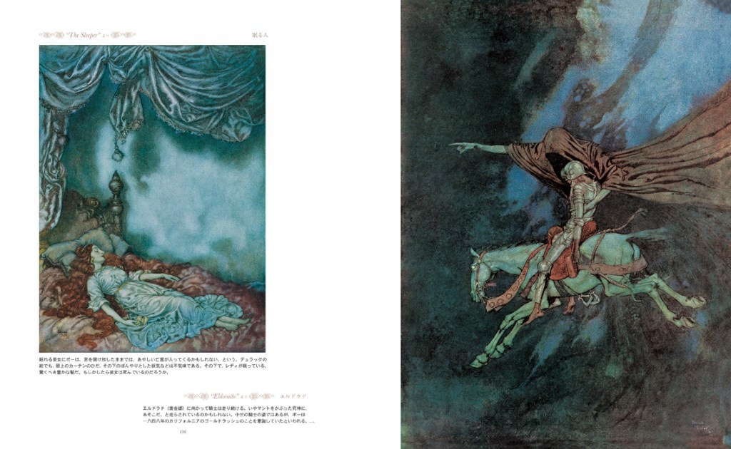 神秘なる挿絵画家 エドマンド・デュラック - マール社