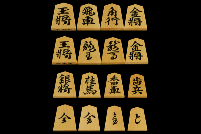 将棋駒 本黄楊（御蔵島黄楊）銘駒 水無瀬 伏龍作 | 前川榧碁盤店