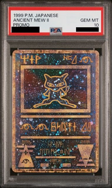 PSA10】 ミュウ 古代文字Nintendo後期 (プロモ) {-} [-] - magi通販
