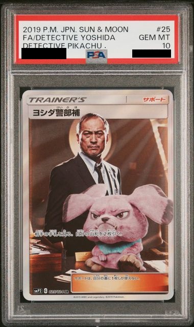 PSA10】ヨシダ警部補 (SR) {025/024} [SMP2] - magi通販【ポケモン