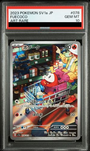 PSA10】 ホゲータ (AR) {078/073} [SV1a/トリプレットビート] [SV