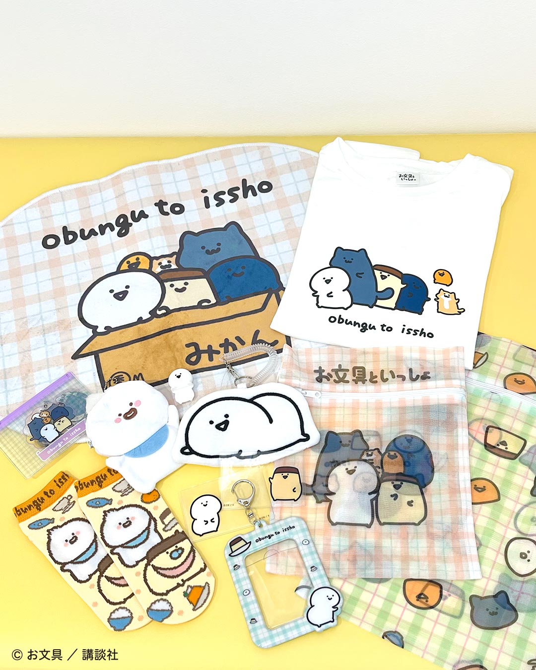 お文具といっしょ」コラボ雑貨が新登場! - サンキューマート