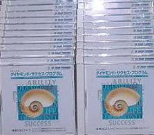 SSIジグジグラープログラムの中古販売と説明