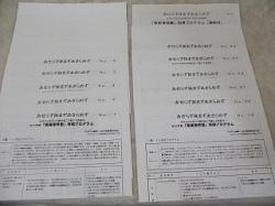 ドッツカードの説明,中古販売,買取,リサイクル(家庭保育園日学式右脳