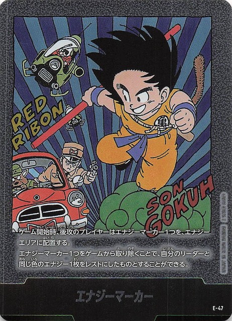 ドラゴンボール フュージョンワールド 30巻 金 エナジーマーカー PSA10