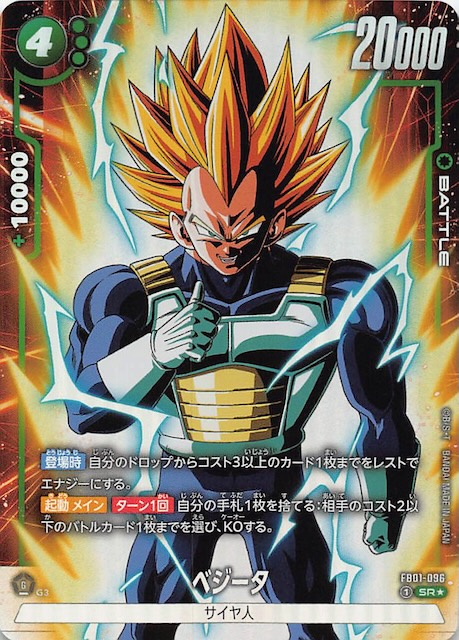 PSA10】孫悟空 SCR FB01 覚醒の鼓動 PSA10】孫悟空 SCR スーパー