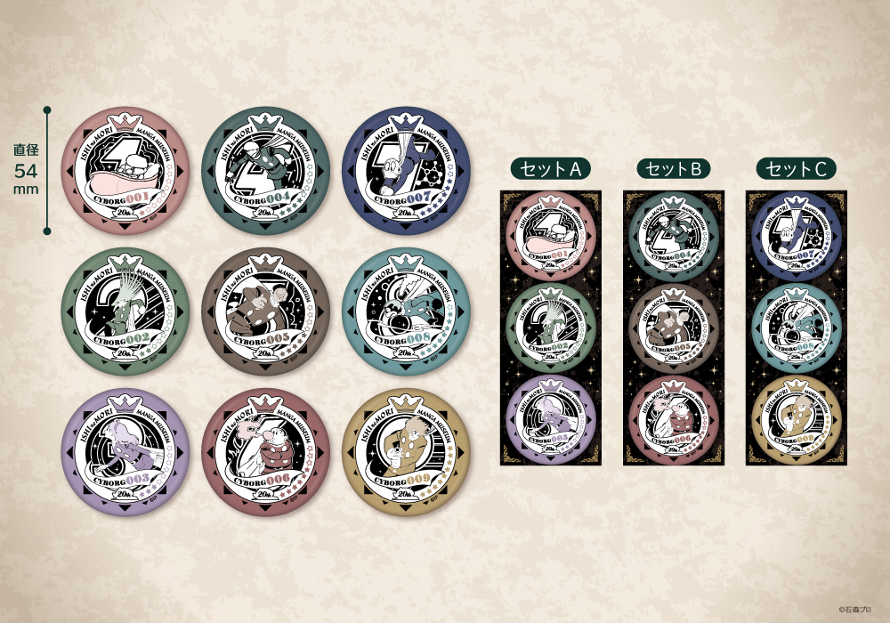 石ノ森萬画館限定オリジナル新商品(9/11～) - 石ノ森萬画館