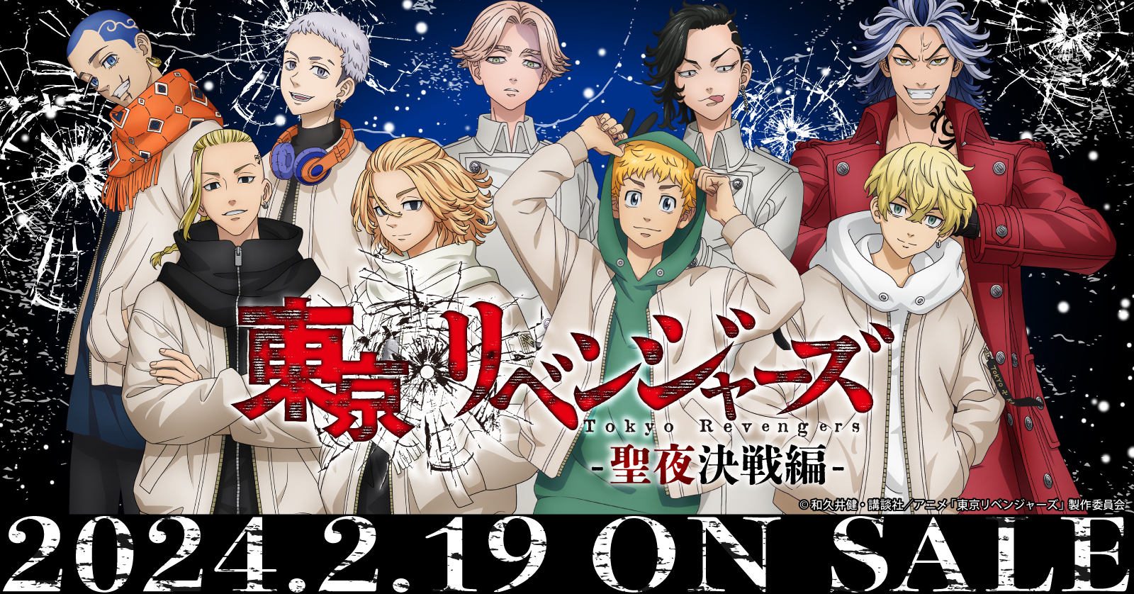 東京卍リベンジャーズ (1-31巻 全巻) | 漫画全巻ドットコム