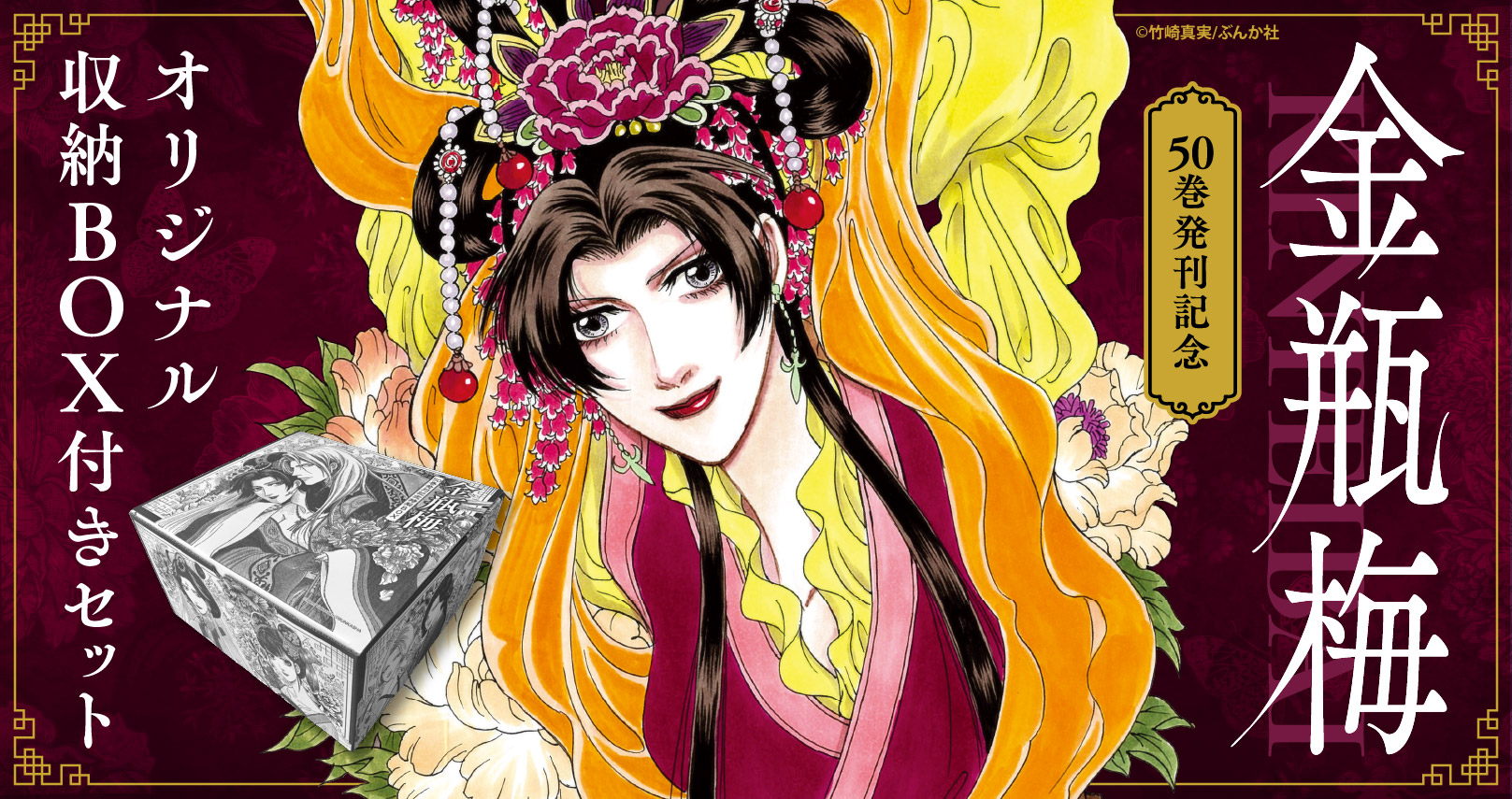 まんがグリム童話 金瓶梅41巻 | 漫画全巻ドットコム