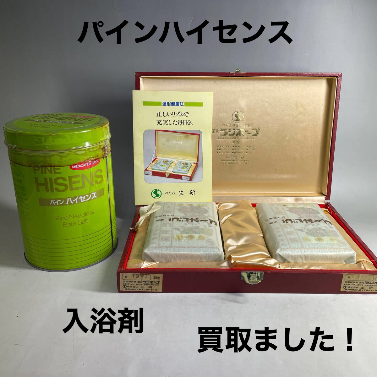 プレミアム ハイセンス3缶 良 プレミアムハイセンス 3缶入り 3箱 3缶