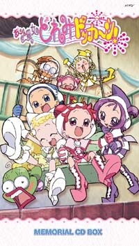 おジャ魔女どれみドッカ～ン！」メモリアルCD BOX - マーベラス