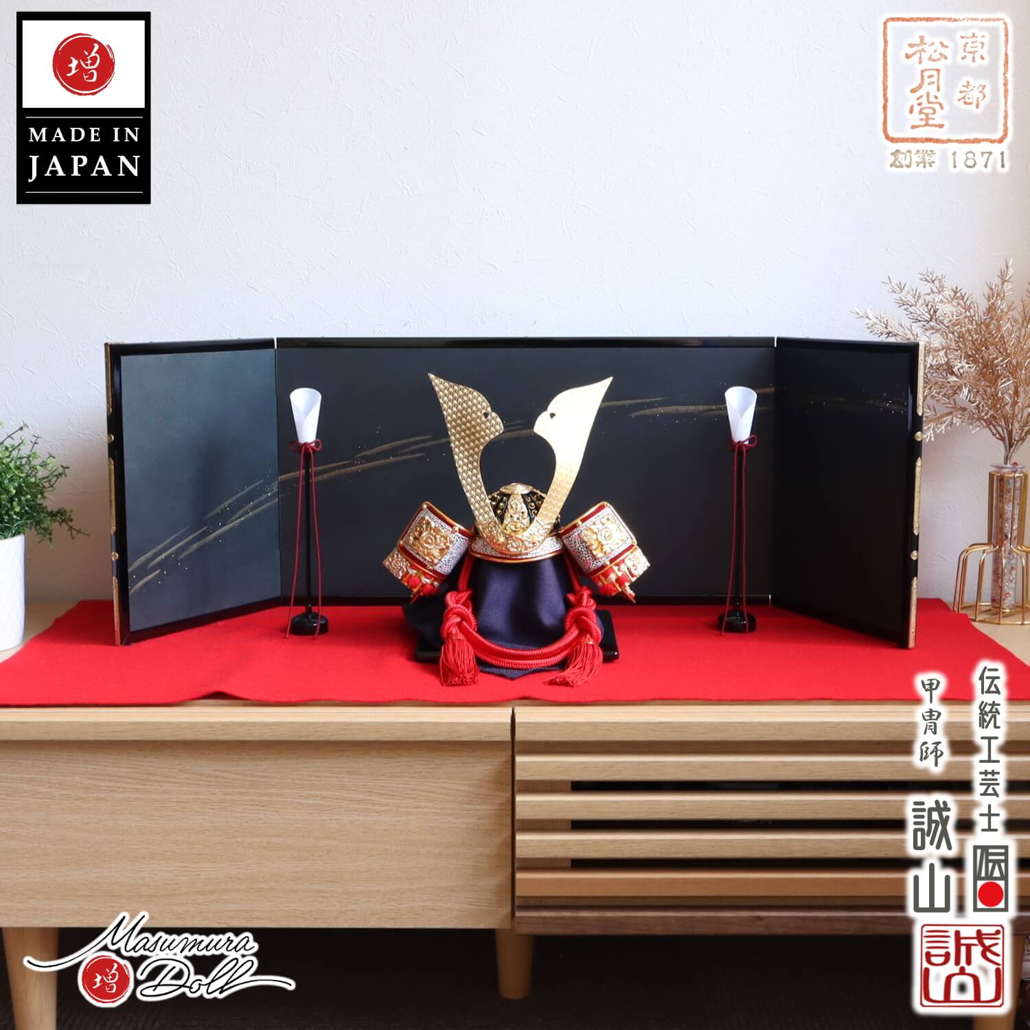 新作 伝統工芸士 誠山作 10号 赤糸縅兜 黒小札 総角 北村松月堂謹製 京