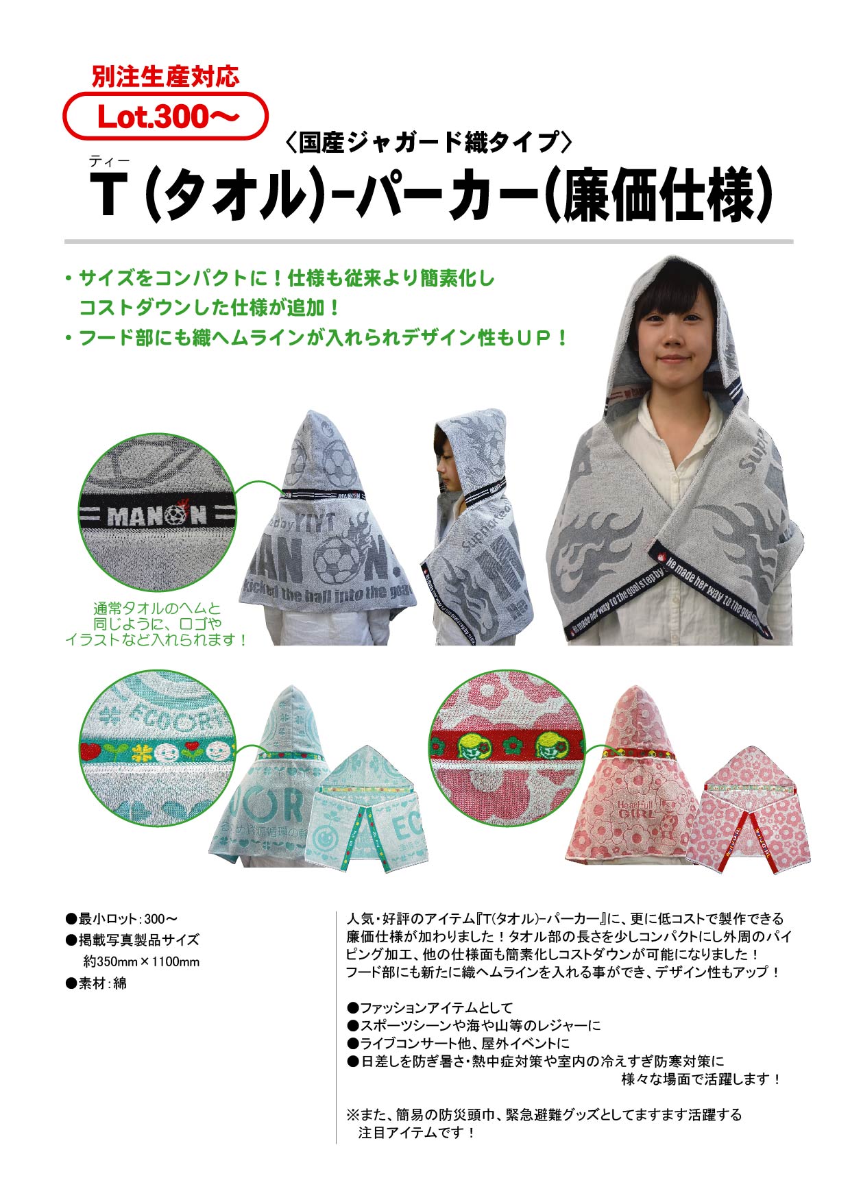 T(タオル)-パーカー(フード付きタオル) ※廉価仕様 | T(ティー