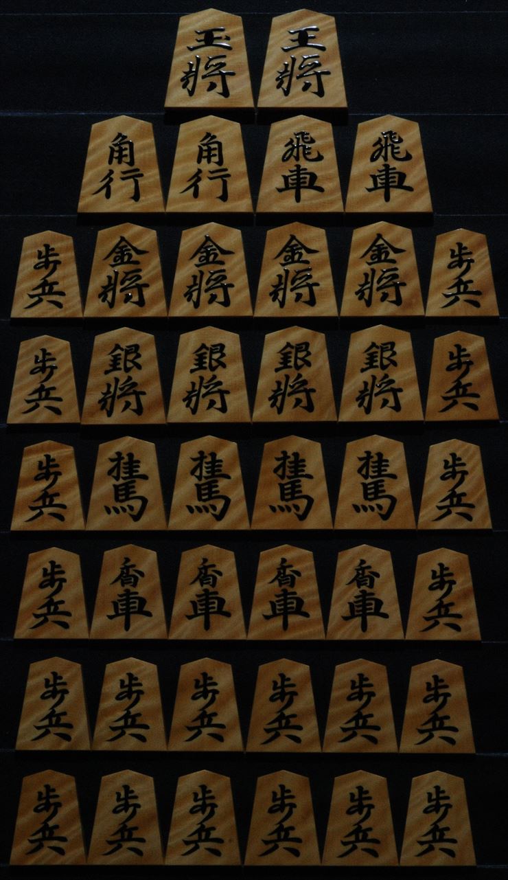 将棋駒 大竹竹風作 虎斑極上 源兵衛清安