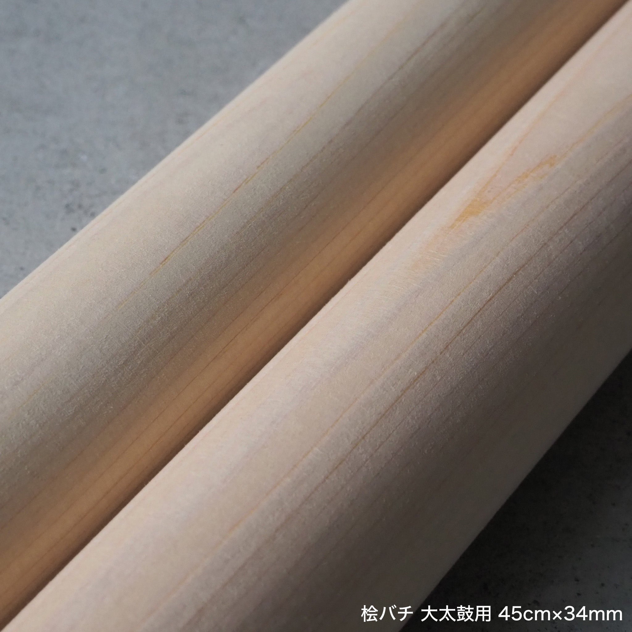 桧バチ 大太鼓用 45cm～55cm | 宮本卯之助商店