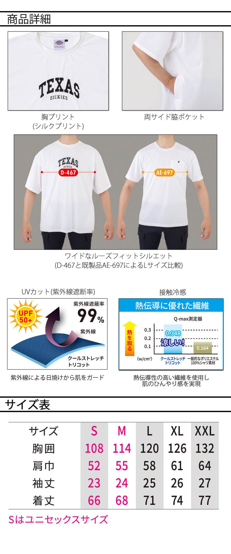 Dickies ディッキーズ 冷感サイドポケット 半袖Tシャツ ルーズフィット