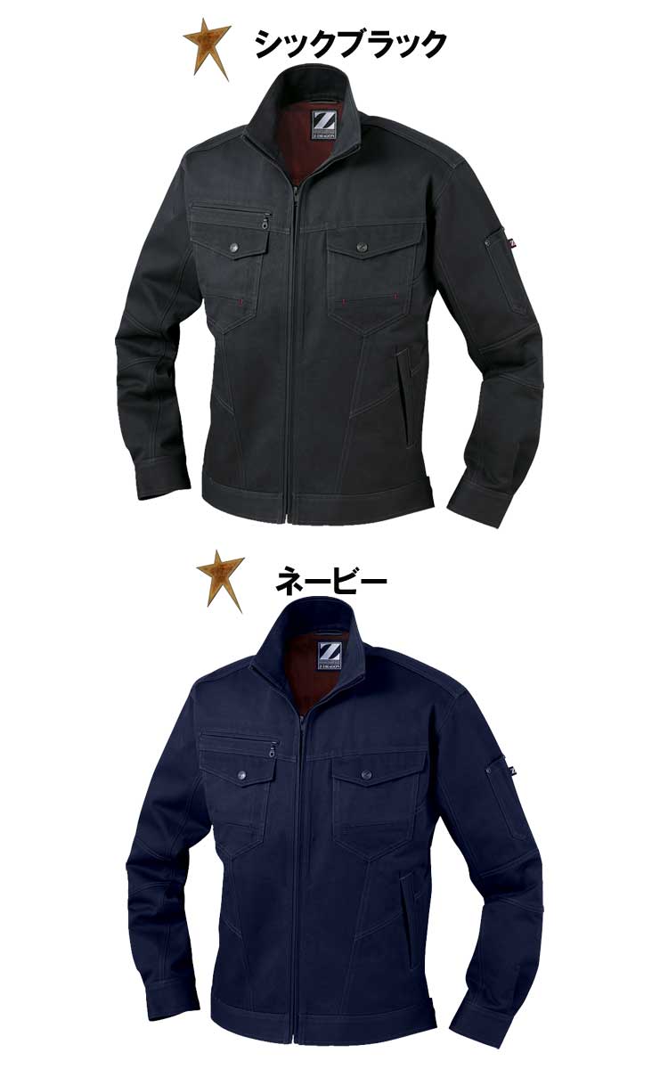 Z-DRAGON 自重堂71200ジャンパー｜作業服・作業着の総合通販専門店