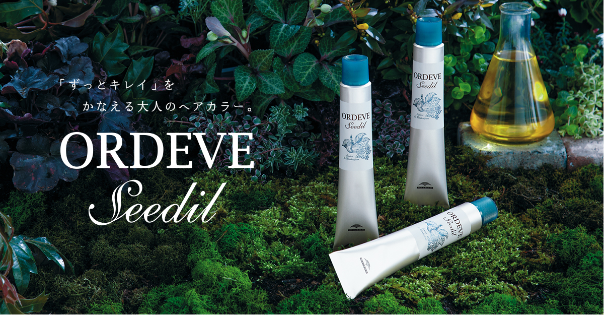 オルディーブシーディルs7-CN 80g ミルボンの通販・卸 | 4954835336130