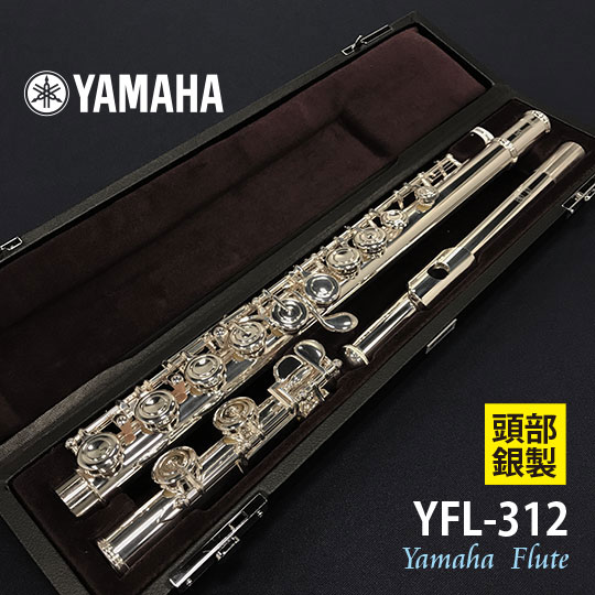 YFL-312: 管楽器｜三木楽器公式通販サイト