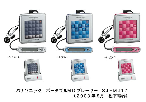 Panasonic SJ-MJ17 / SJ-MJ18 [MiniDisc Wiki]