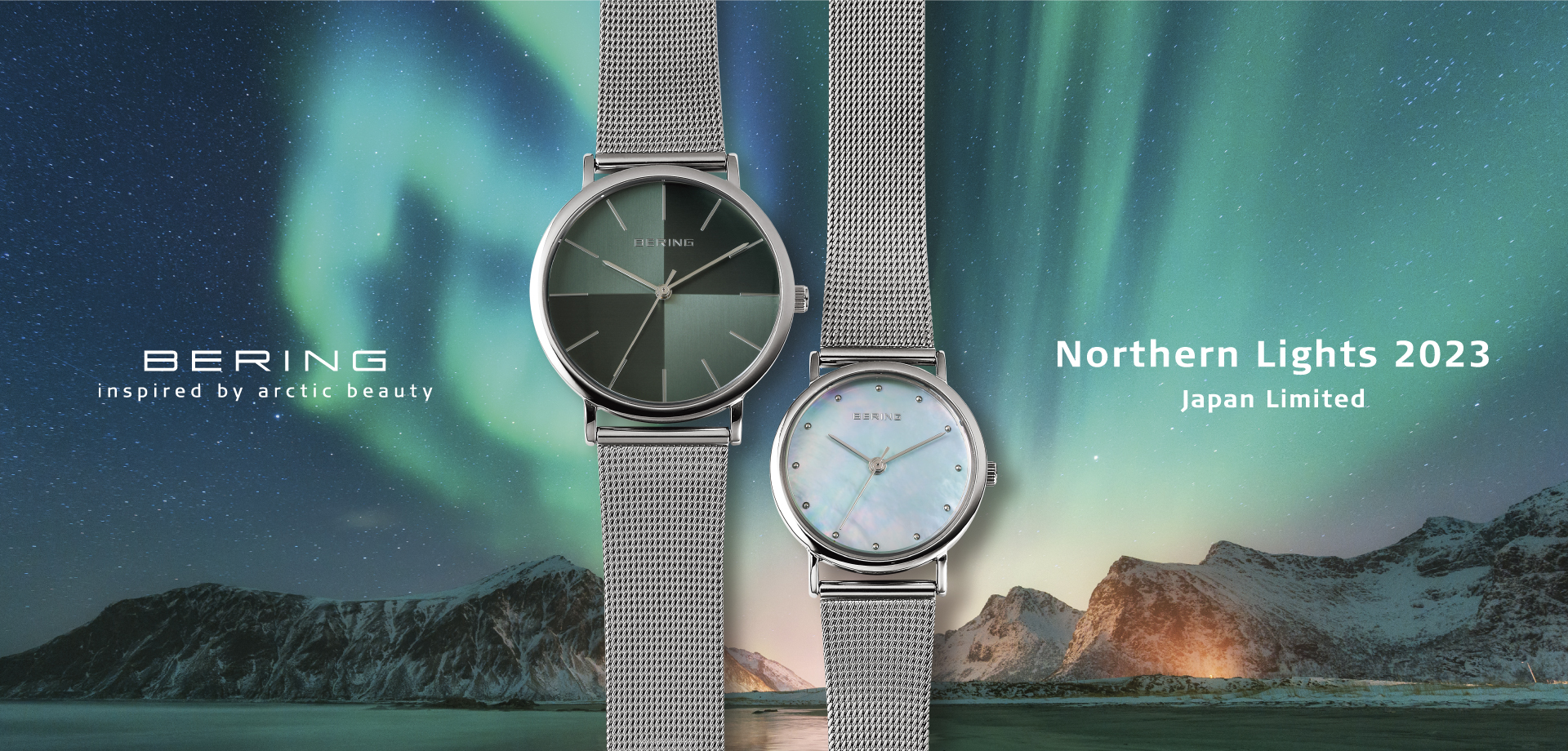 BERING（ベーリング）】北極のオーロラをイメージした「Northern