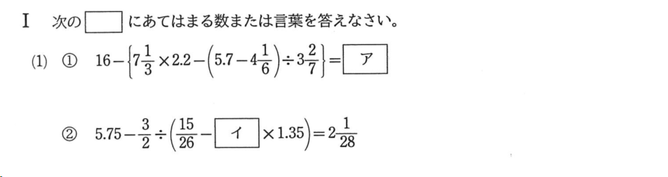 2024年桜蔭中学入試算数問題Ⅰ – MIPO