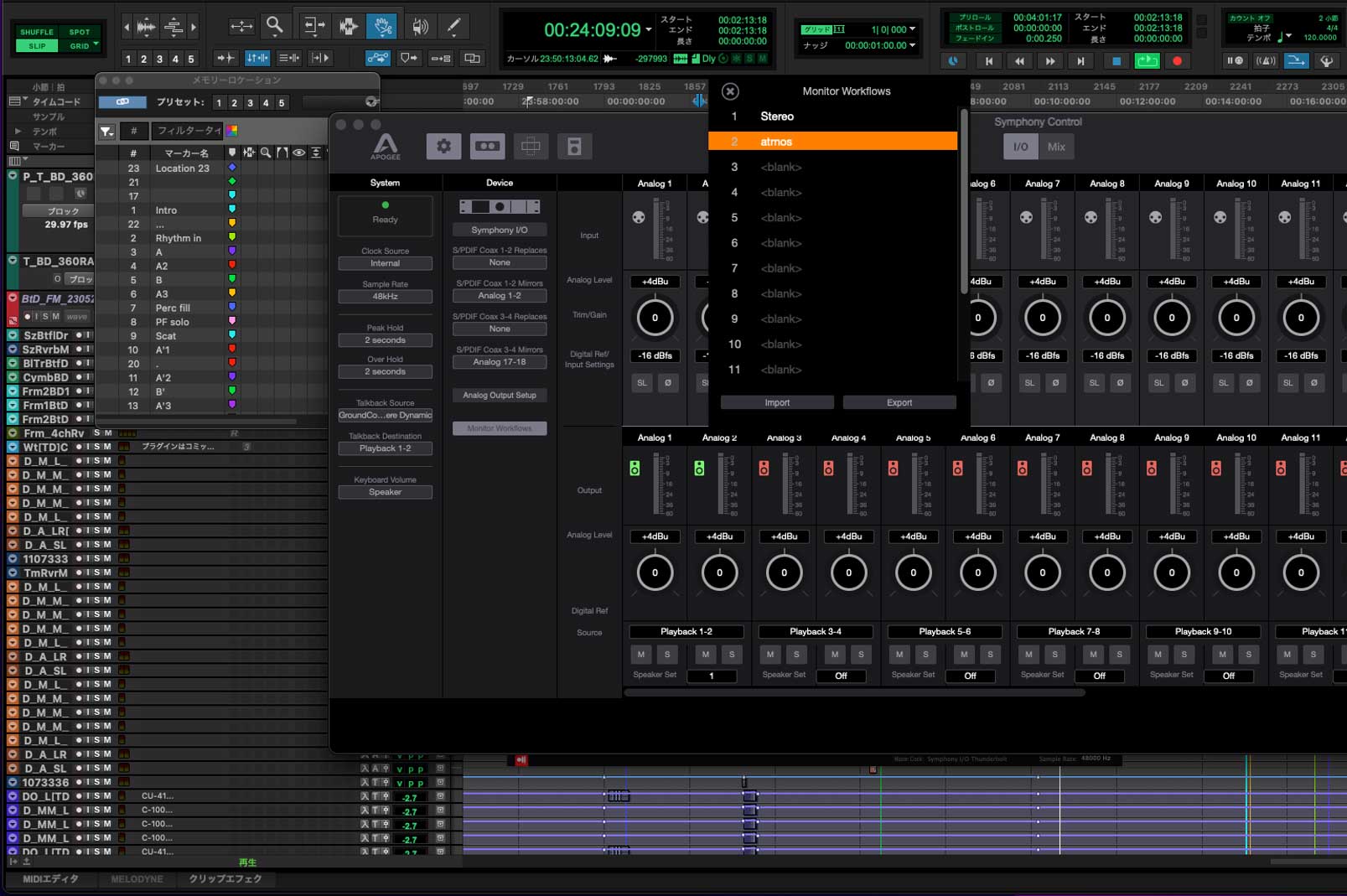BUILD UP YOUR STUDIO 2024！Apogee Symphony Control Software機能