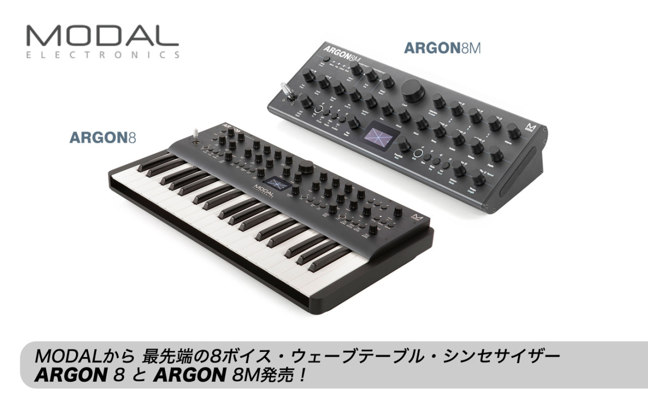 MODALから最先端の8ボイス・ウェーブテーブル・シンセサイザー ARGON 8