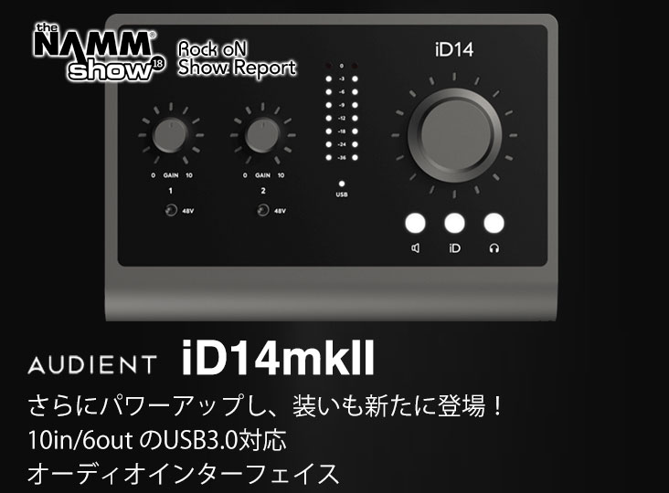 Audientがコンパクトながら高品位録音が可能なオーディオ