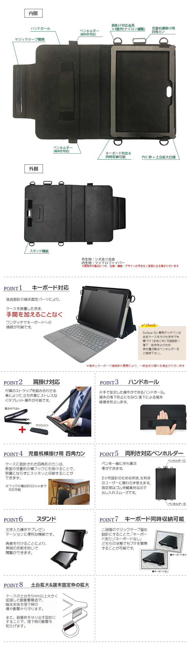 Surface Go 首掛け合成皮革ケース ブラック｜スマホ(タブレット