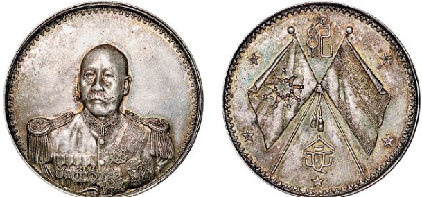 曹锟武装像双旗银币成交价| 满汀洲收藏鉴定