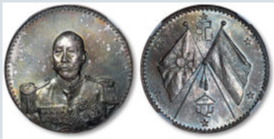 曹锟戎装像宪法成立纪念银币价格| 满汀洲收藏鉴定