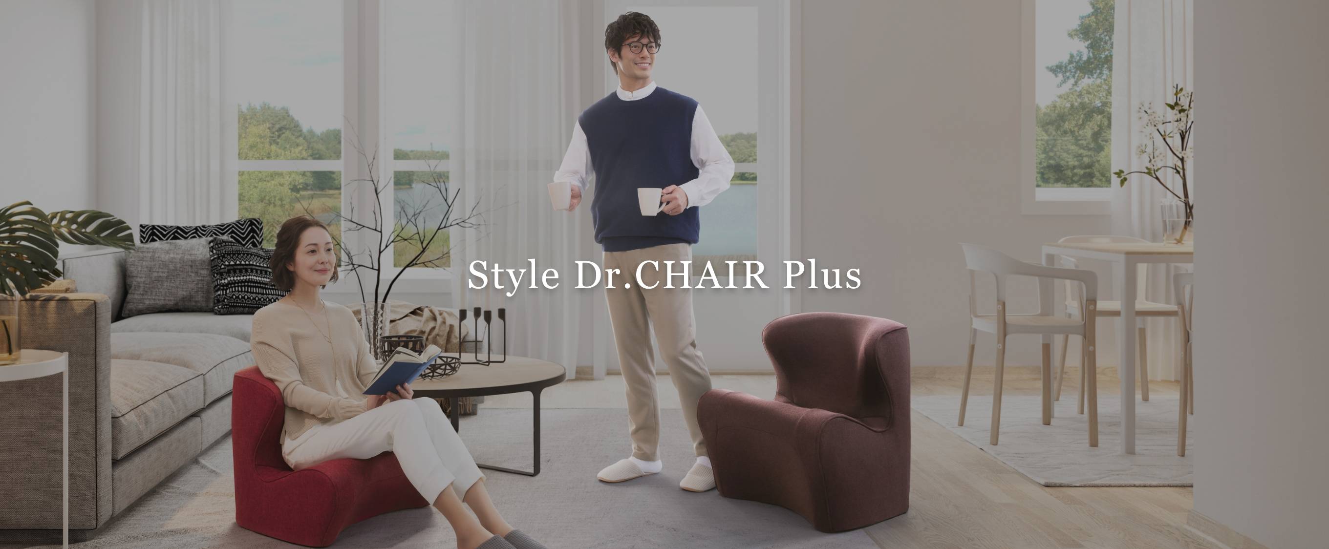 Style Dr.CHAIR Plus（スタイルドクターチェアプラス） | Style