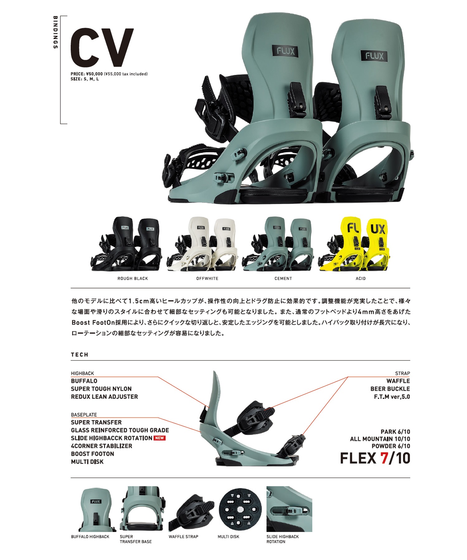 FLUX フラックス CV スノーボード バインディング ビンディング ユニ