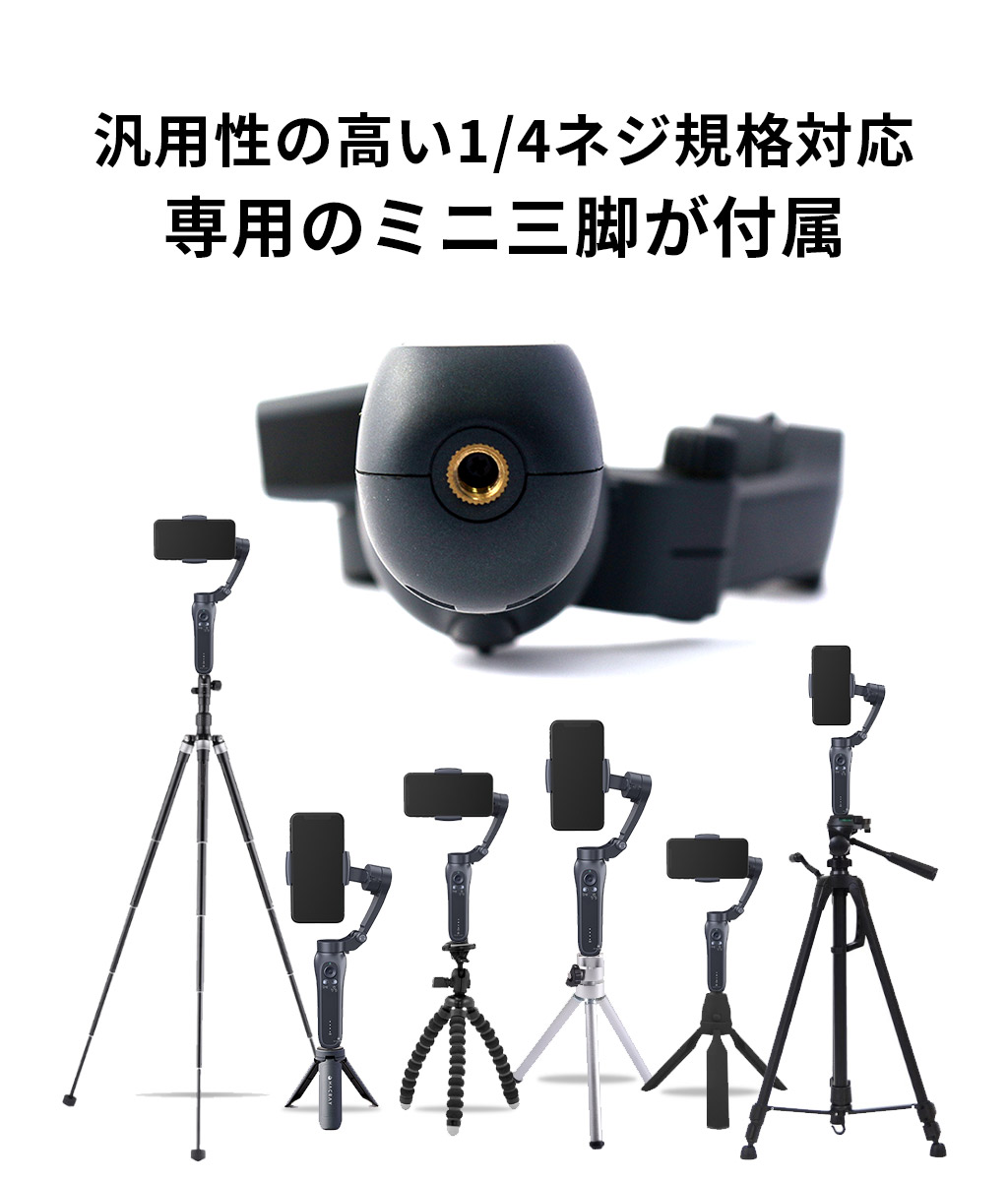 HACRAY POMi 3軸スマホ用ジンバル V-life Pro - 【公式サイト】HACRAY