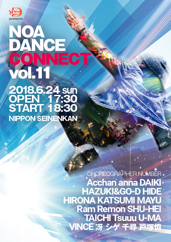 NOA DANCE CONNECT vol.9｜【NOA DANCE IMPACT / NOA DANCE CONNECT