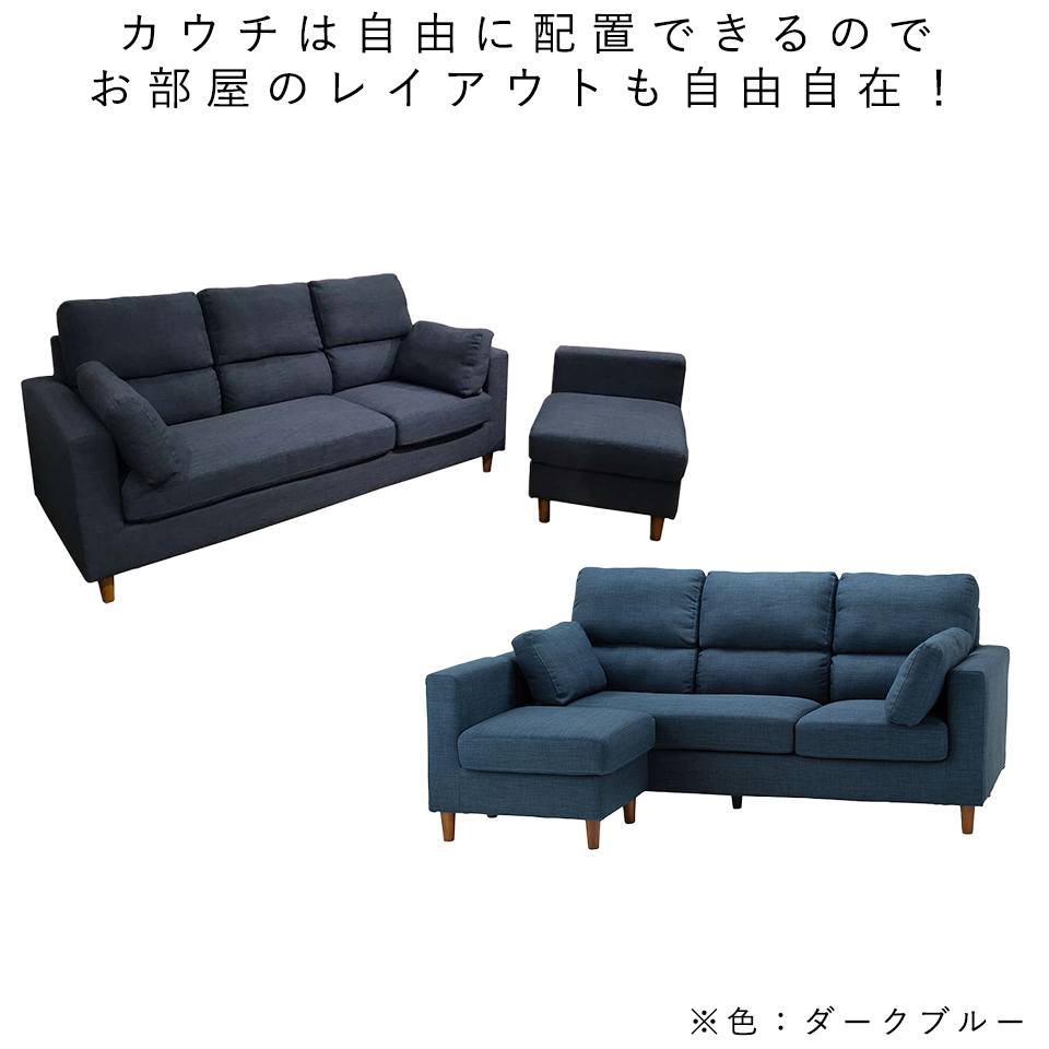 ソファHY17451B【送料・開梱設置無料】 23ダークブルー | NOCEノーチェ