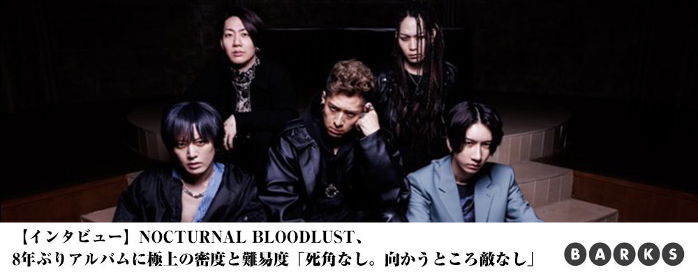 NOCTURNAL BLOODLUST NEW ALBUM「ARGOS」