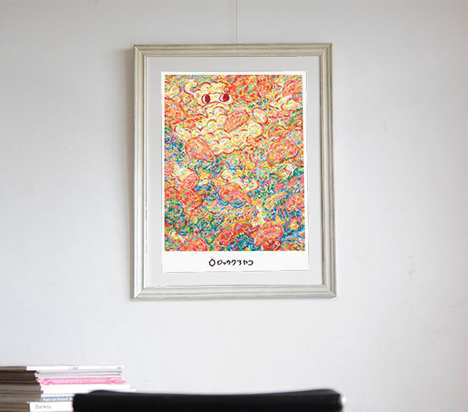 ロッカクアヤコの直筆サインが作品のシンボルになった100枚限定の