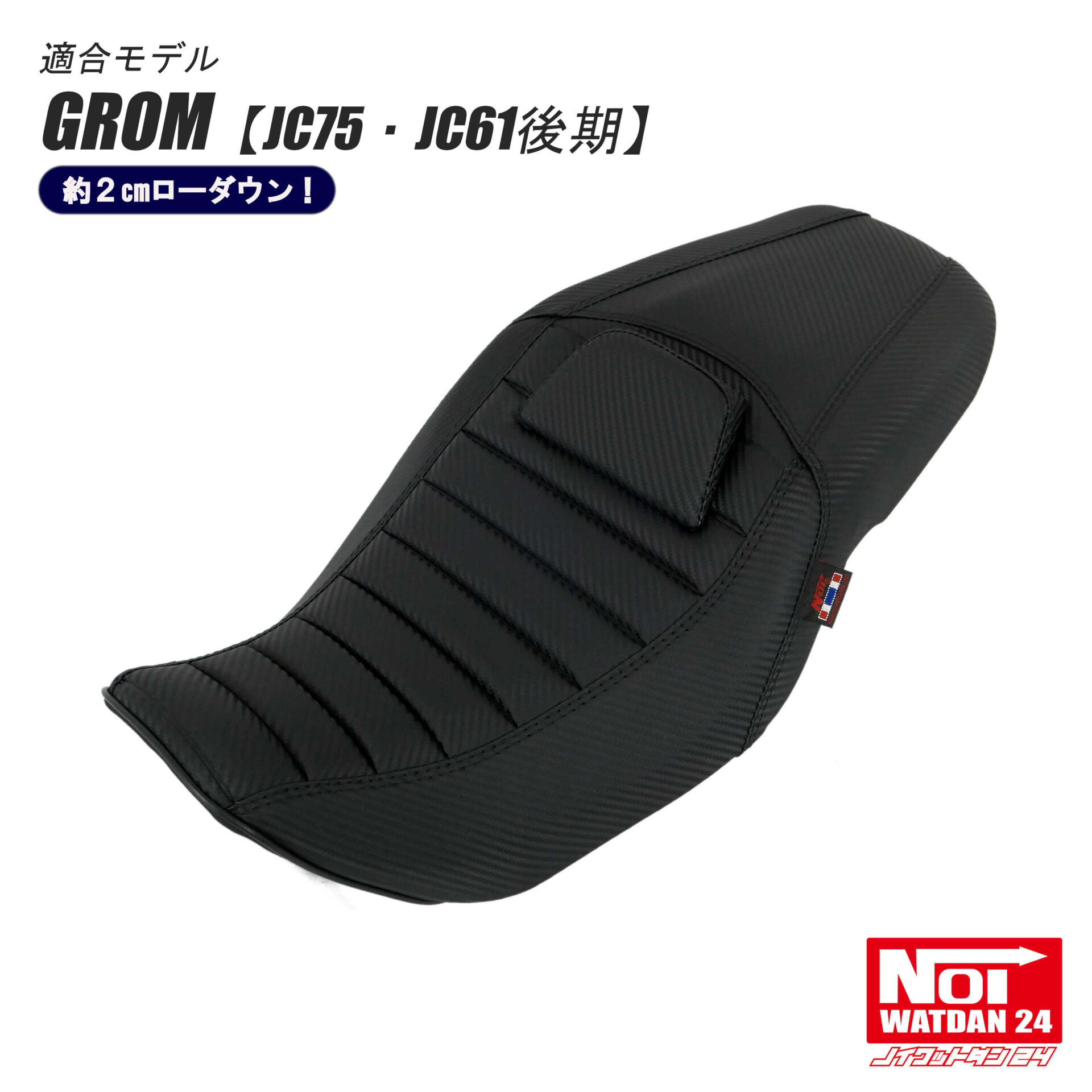 GROM（JC75/JC61後期） – NOI WATDAN 24
