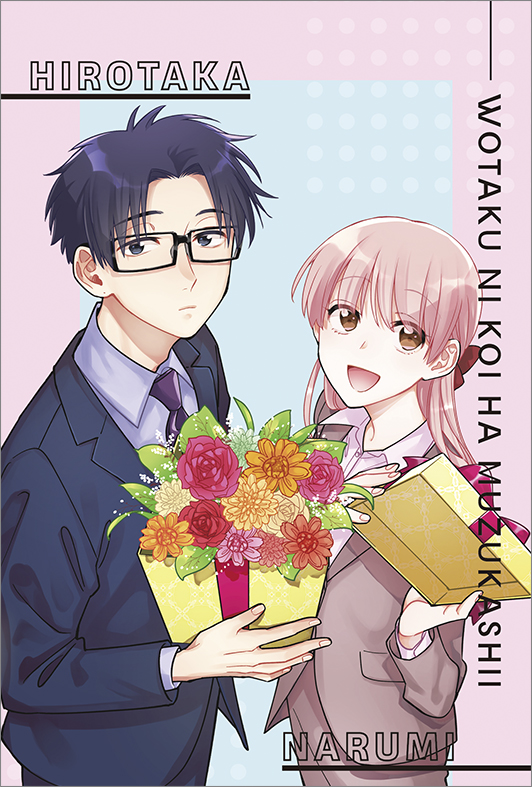 ヲタクに恋は難しい » ヲタクに恋は難しい ポストカードセット／成海