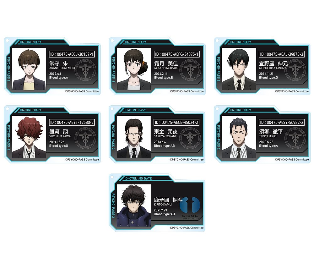 劇場版 PSYCHO-PASS サイコパス PROVIDENCE » 劇場版 PSYCHO-PASS