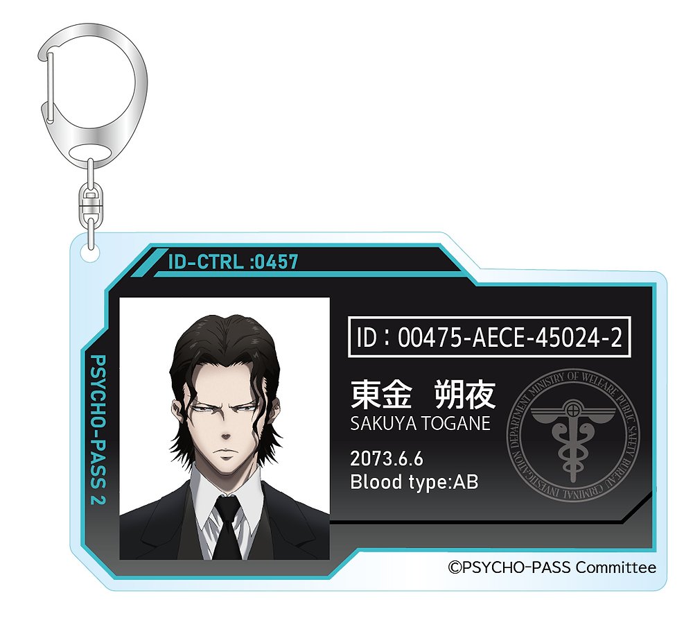 PSYCHO-PASS サイコパス » 【WEB取扱】PSYCHO-PASS サイコパス 10th