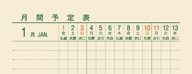 ガントチャート | 製品を探す | 社員手帳・ノベルティはオリジナル手帳