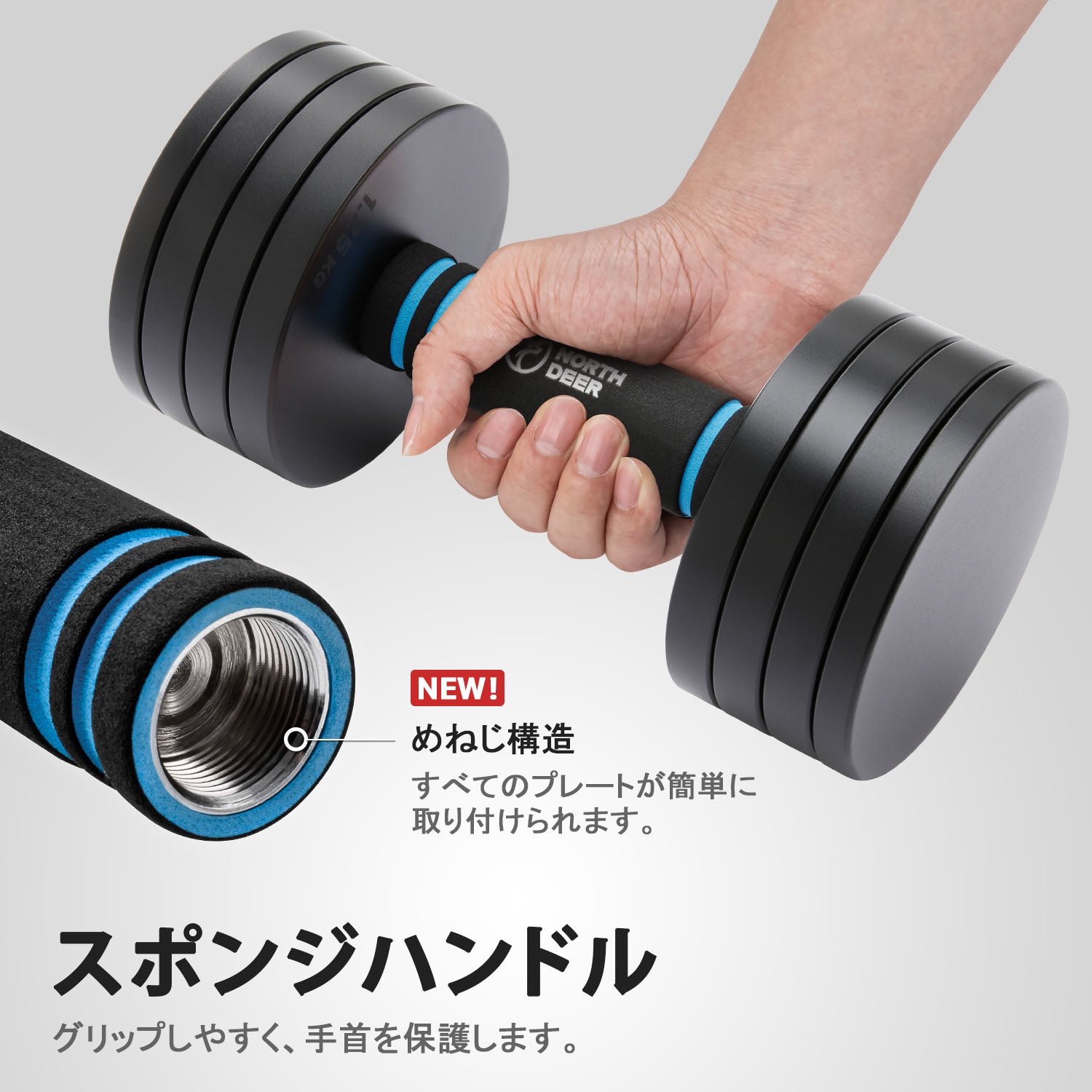 Northdeer 第二世代・可変式ダンベル・ブラック版 2.5kg/3kg/5.5kg/7.5
