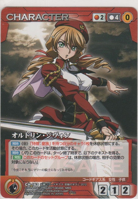 オルドリン・ジヴォン【構築済みデッキセット】カードショップ