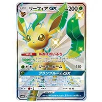 リーフィアLV.X ☆ [夜明けの疾走] DP4 買取 | ポケモンカード買取なら