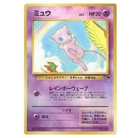 ミュウ LV.5 [旧裏面] No.151 サザンアイランド レインボーアイランド
